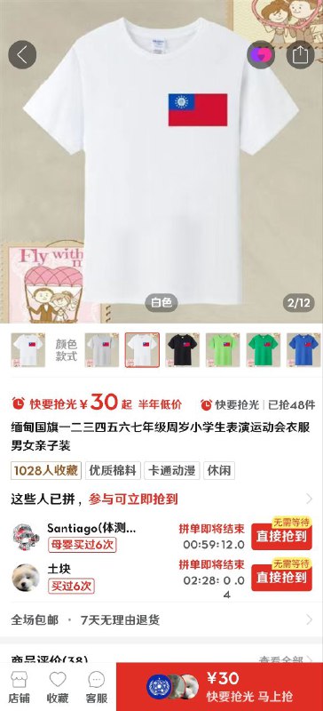 拼多多太狂了😂By