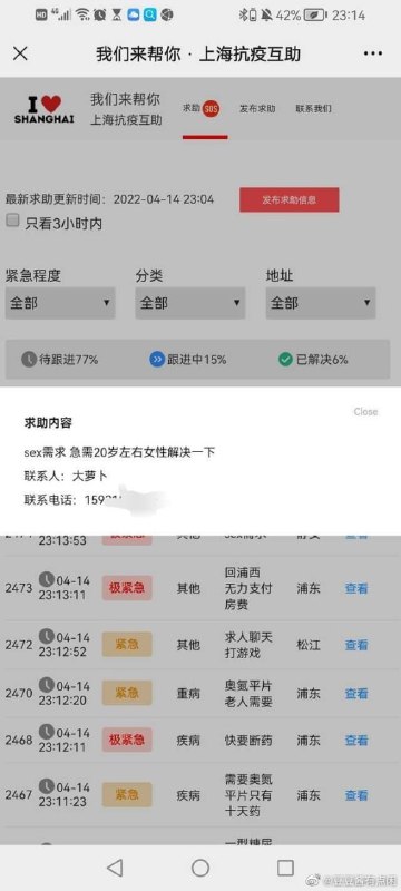 什么约炮软件#杜美霜亲自上门By