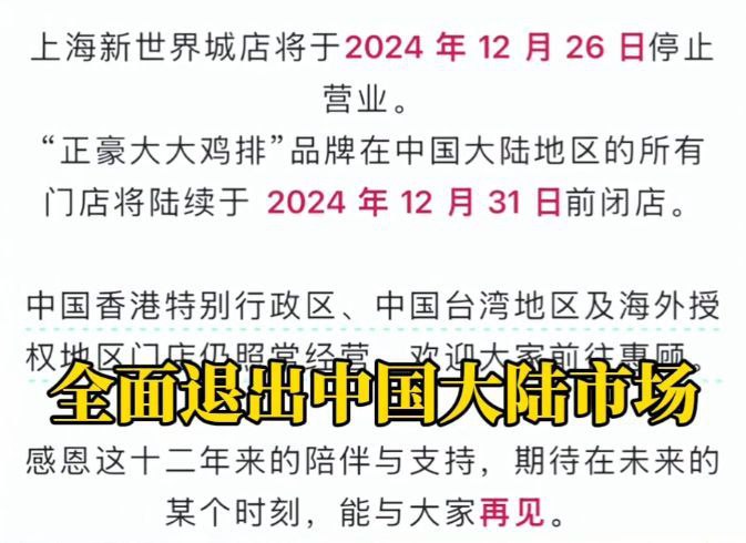 外资夹着尾巴逃跑了！