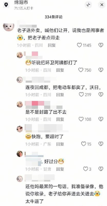 连路过送外卖的外卖员