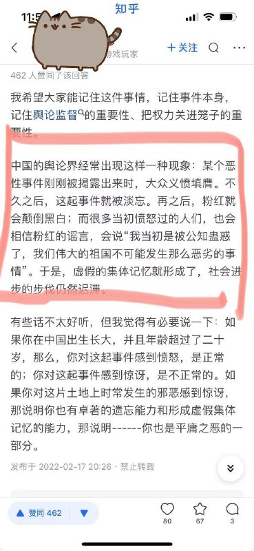 我们怀念他的知乎帐号#令人深感痛心By