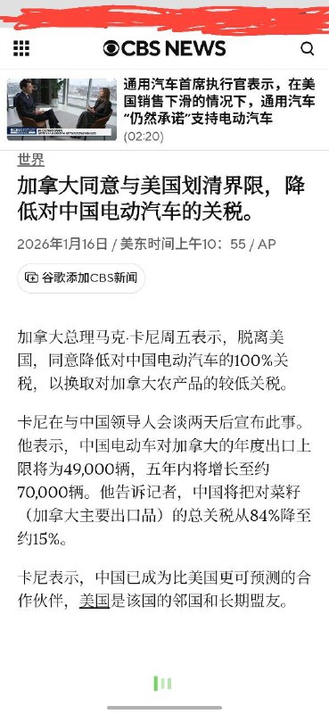 加拿大打算和中国交好