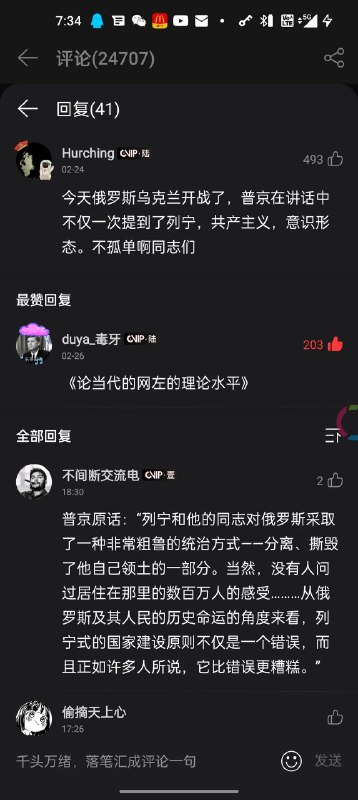 网左现状