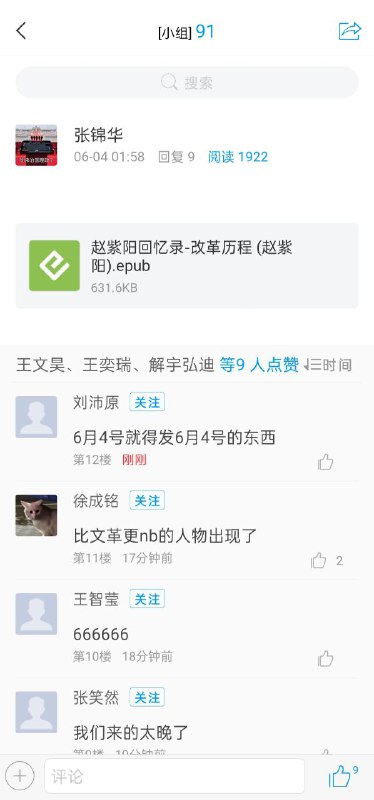 学习通闹麻了🕶️