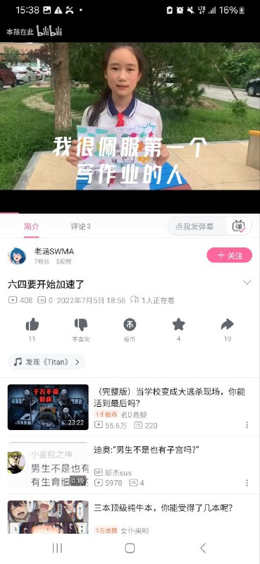 什么要开始加速了？！