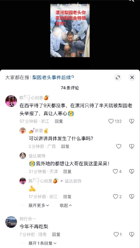 西平县命案凶手夏付刚在驻马店逃了九天没被抓到，逃到漯河不到一天被抓了