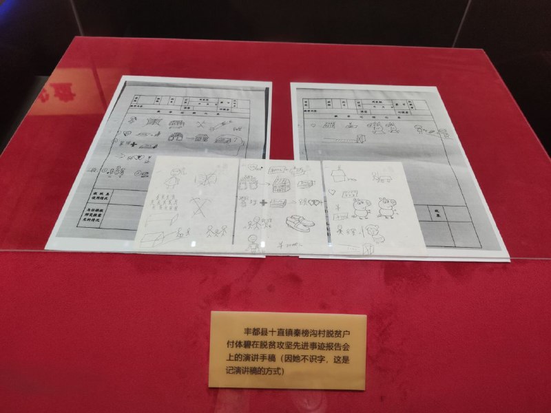 是习主席的演讲稿吗？By