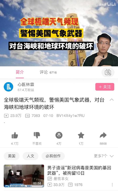 警惕拜登打极端天气牌By