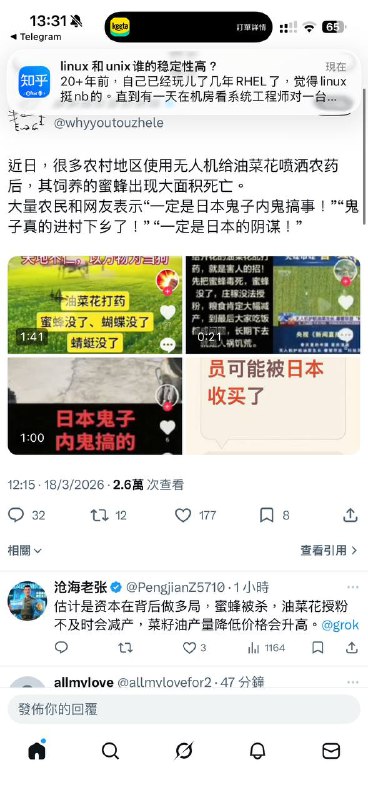 现在日本人在油菜花下毒？现在很多平台都有人信，先前是下毒毒蜜蜂，现在又说灭绝油菜花，并且还说农业部的官员周广生是山田广生，说听出日本囗音，视频评论区也出现要袭击日本人学校的言论，😎 匿名投稿现在日本人在油菜花下毒？现在很多平台都有人信，先前是下毒毒蜜蜂，现在又说灭绝油菜花，并且还说农业部的官员周广生是山田广生，说听出日本囗音，视频评论区也出现要袭击日本人学校的言论，😎 匿名投稿