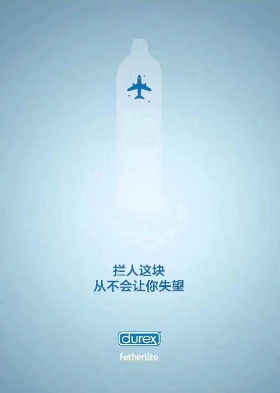 把杜蕾斯的营销团队拉去中宣吧…… ​​​By