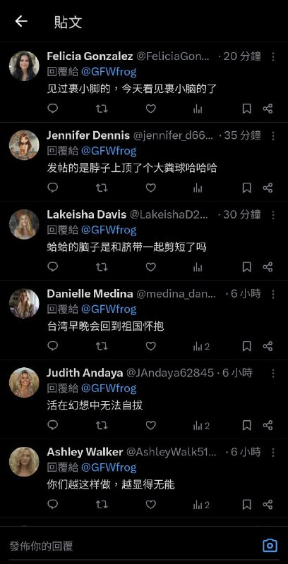 重庆投影事件后，评论