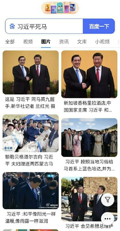 很精准的图片搜索🔍，谢谢李彦宏分享，为我们的六一儿童节献上欢乐！很精准的图片搜索🔍，谢谢李彦宏分享，为我们的六一儿童节献上欢乐！