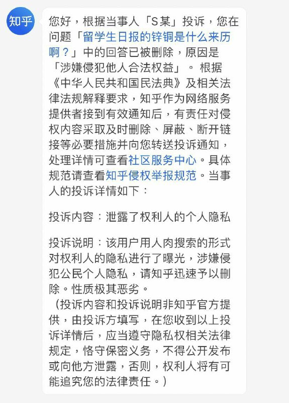 S某(隋昕彤女士)你是想把我笑死吗😂