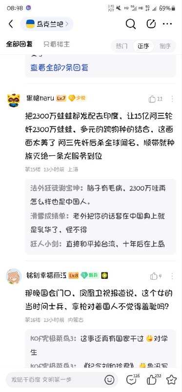 现在大陆的网络环境真