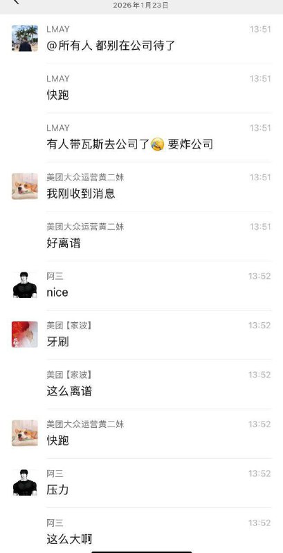 成都某写字楼，员工带瓦斯要炸公司😎 匿名投稿成都某写字楼，员工带瓦斯要炸公司😎 匿名投稿