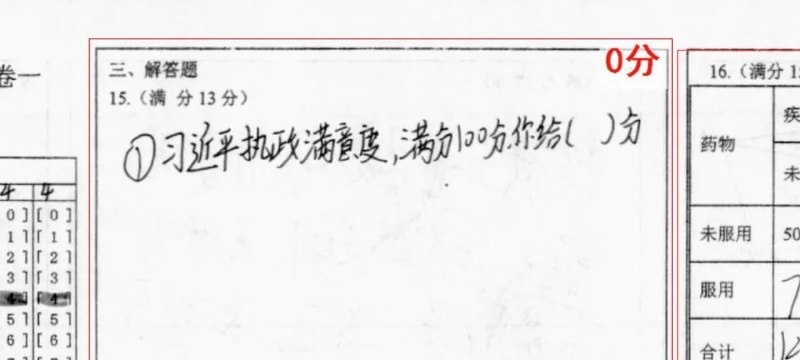 阅卷老师给出正解👍