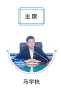 学习墙国🐸 主席马