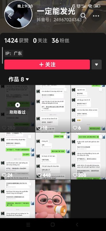 和越南人吵架，连发7条抖音的无能狂怒粉红🤡能不能冷静一点By