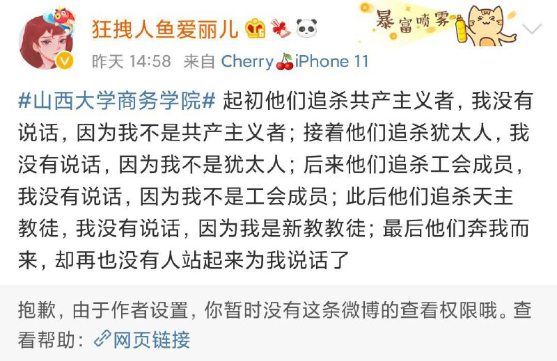 起初他们追杀新疆人，我大声叫好——因为我支持新疆棉花；后来他们追杀香港人，我大声叫好——因为我支持香港警察；最后，铁拳砸我身上，又双叒叕声称粉碎了境外势力港X台X的颜色革命阴谋，所有人都大声叫好了！起初他们追杀新疆人，我大声叫好——因为我支持新疆棉花；后来他们追杀香港人，我大声叫好——因为我支持香港警察；最后，铁拳砸我身上，又双叒叕声称粉碎了境外势力港X台X的颜色革命阴谋，所有人都大声叫好了！