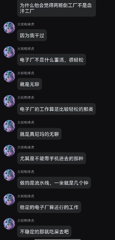 投稿：12小时两班倒