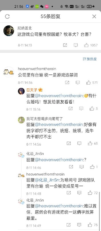 遇到自身和谐造成的历史虚无的劣根性问题不是反省并在🇨🇳找满遗内鬼，却在毫无实据的情况下去嫁祸猜疑谩骂🇹🇼🇰🇷🇯🇵，那么这类问题层出不穷无尽，也就是活该了！投稿By