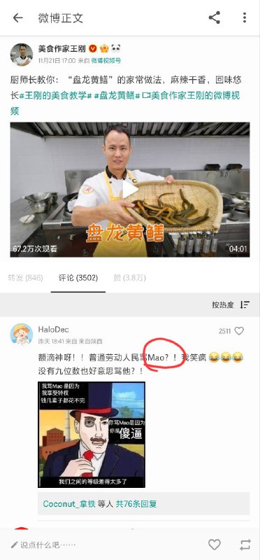 腊粉经典缩写，腊粉连腊肉的姓氏都不敢直接发出来