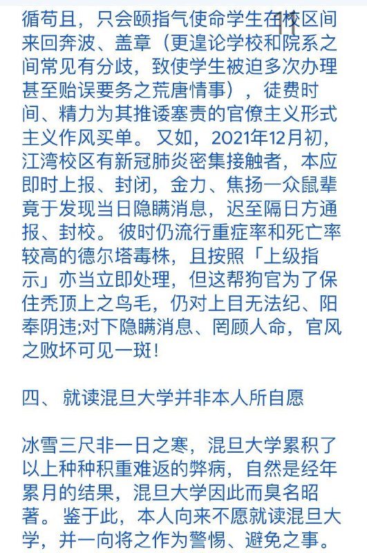 有关“6月19日复旦大学法学院毕业典礼上，一名毕业生上台打院长事件及相关檄文”等资讯合订（2）By
