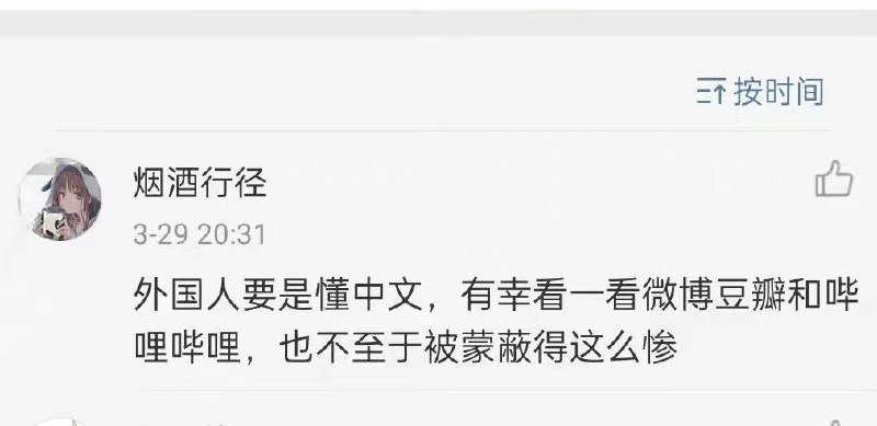 外國人被防火牆限制了，無法查看中國的網絡#墙大的想象力 投稿By