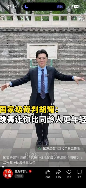 差点看成胡耀了😎
