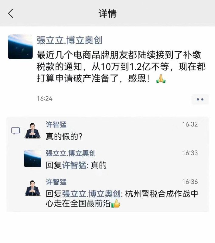杭州警税中心By:匿