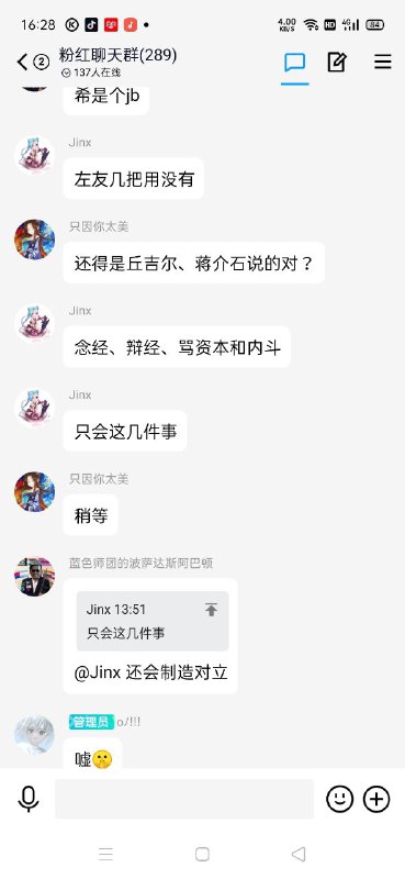 钓鱼群，墙外人狂欢钓鱼群，墙外人狂欢