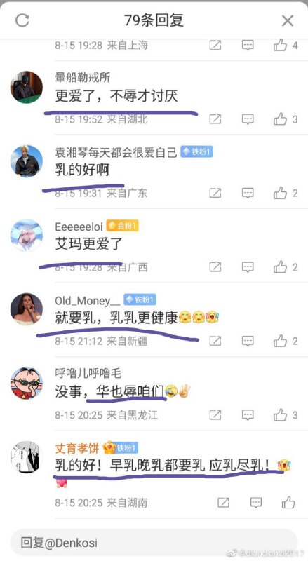 大家都喜欢乳化啊，乳乳更健康习近平👅马迎新大家都喜欢乳化啊，乳乳更健康习近平👅马迎新