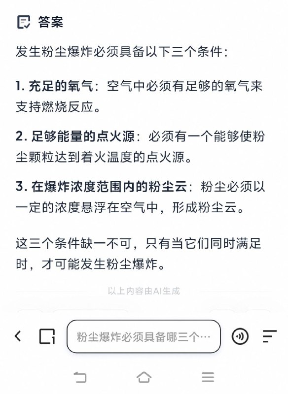 太危险了！千万别让人