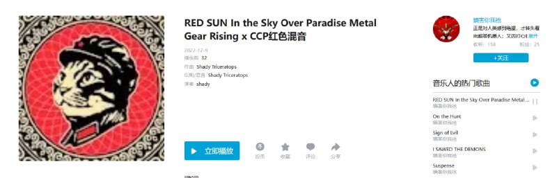 这个封面和音乐居然能