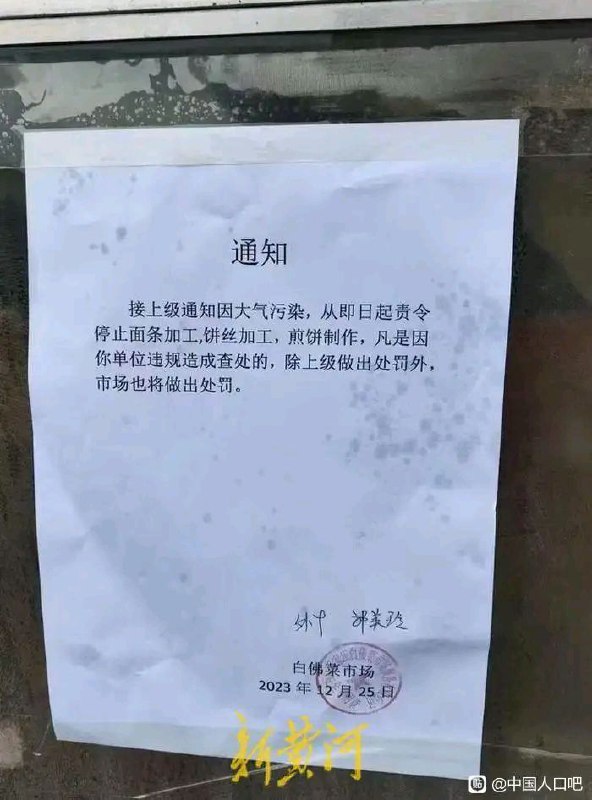 你做面食干什么😡By