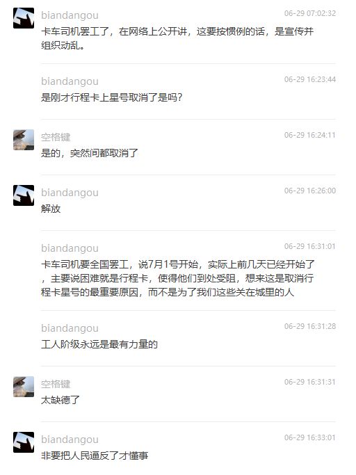 全国突然全部行程码摘星，原因之一投稿By