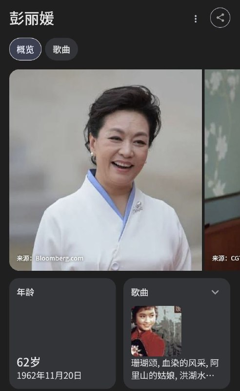 今天是彭丽媛62岁生日🎂！经有关方面安排，中央重点文艺演出活动将于今晚在 北京中南海 举行