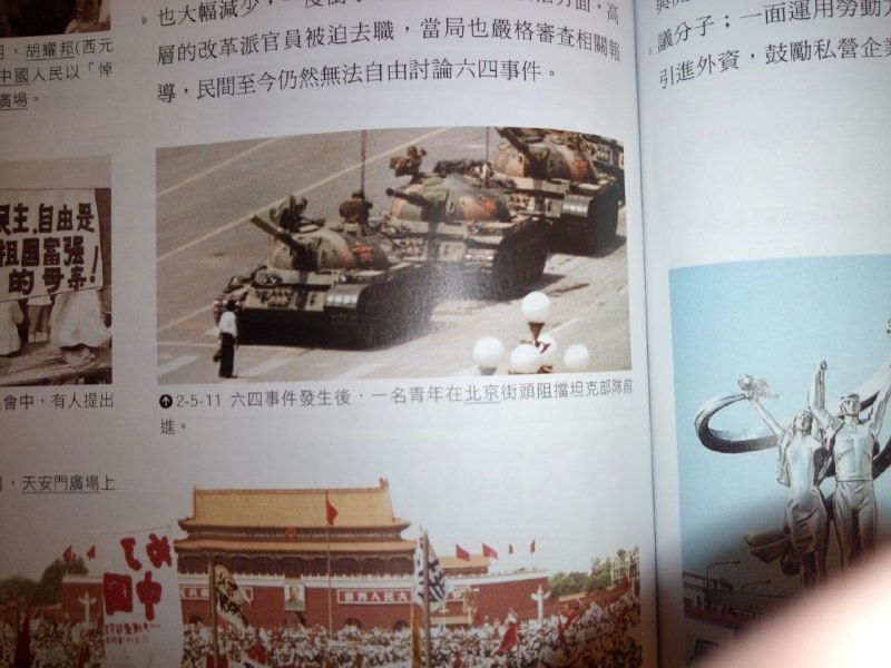 台湾国中二年级学生学的都是些什么错误的集体记忆😡😡😡？台湾国中二年级学生学的都是些什么错误的集体记忆😡😡😡？