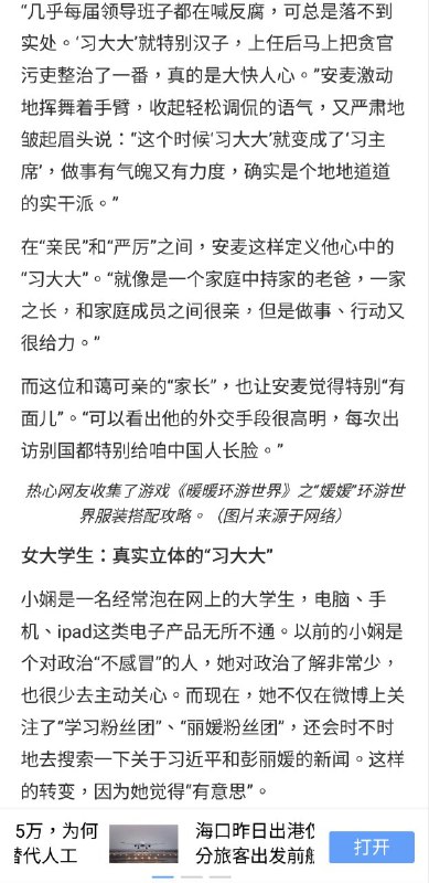 P5这位女大学生器官还在吗？😱😱😱链接