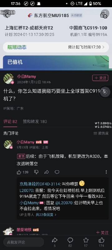 这c919咋不让人坐呢🤔🤔By