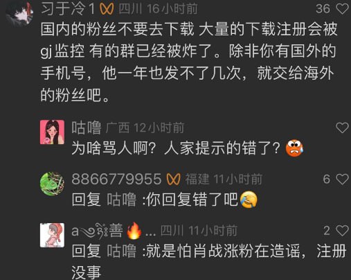 建议学肖战粉丝使用国内手机号注册Instagram，还有一定要用老王VPN翻墙