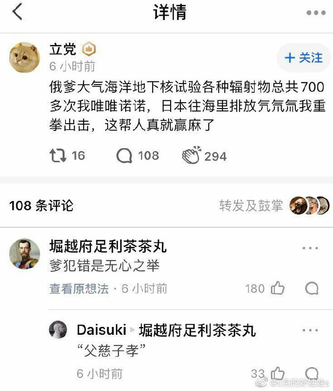 对待爹爹🇷🇺，已核唯跪有错么？！