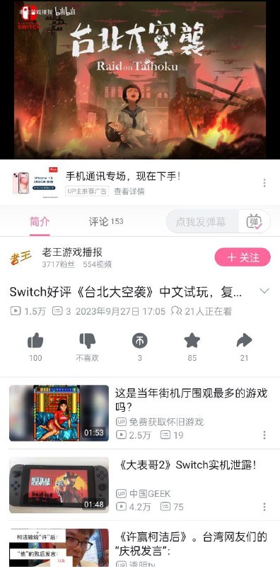 评论区有那日本🇯🇵昭和男儿的味了，建议大翻译😁评论区有那日本🇯🇵昭和男儿的味了，建议大翻译😁