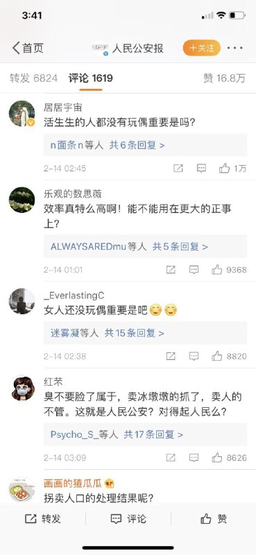 日人民报再次翻车，欢迎前去围观！#行走的五十万日人民报再次翻车，欢迎前去围观！#行走的五十万