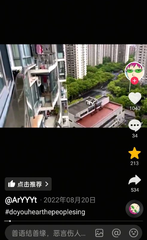 不會忘記By:匿名投