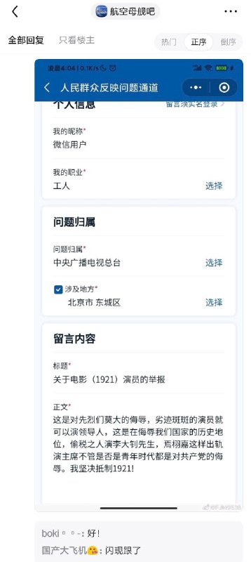 偷税3亿之人演战狼3，这是对中国的侮辱，我坚决抵制战狼3😡
