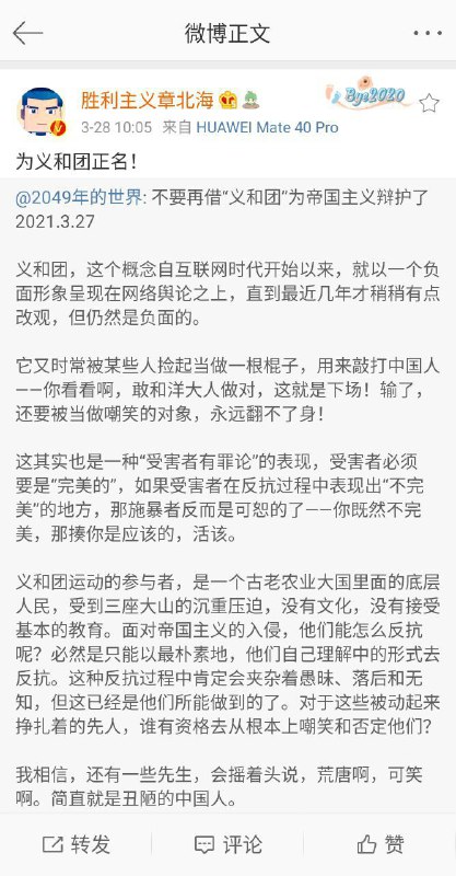 当代义和团为大清义和团正名！当代义和团为大清义和团正名！