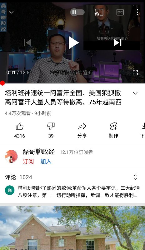 支持塔铁统一东土耳其By