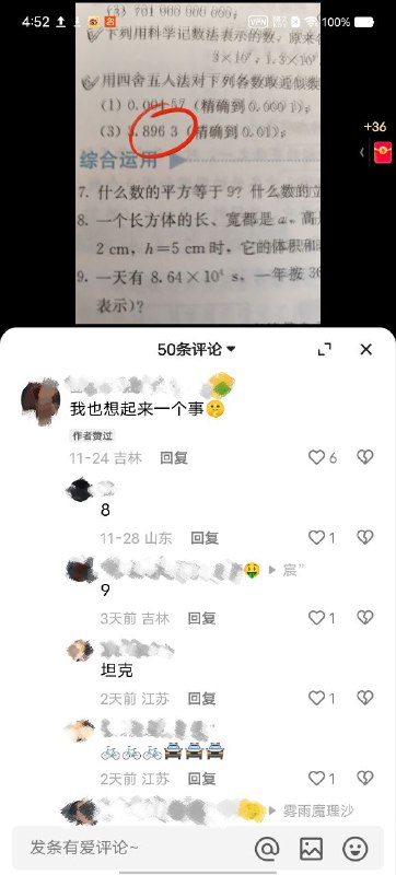 我还以为只有抖音知道的多呢👤 来自