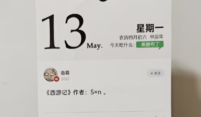 新皮肤：吴承恩投稿B